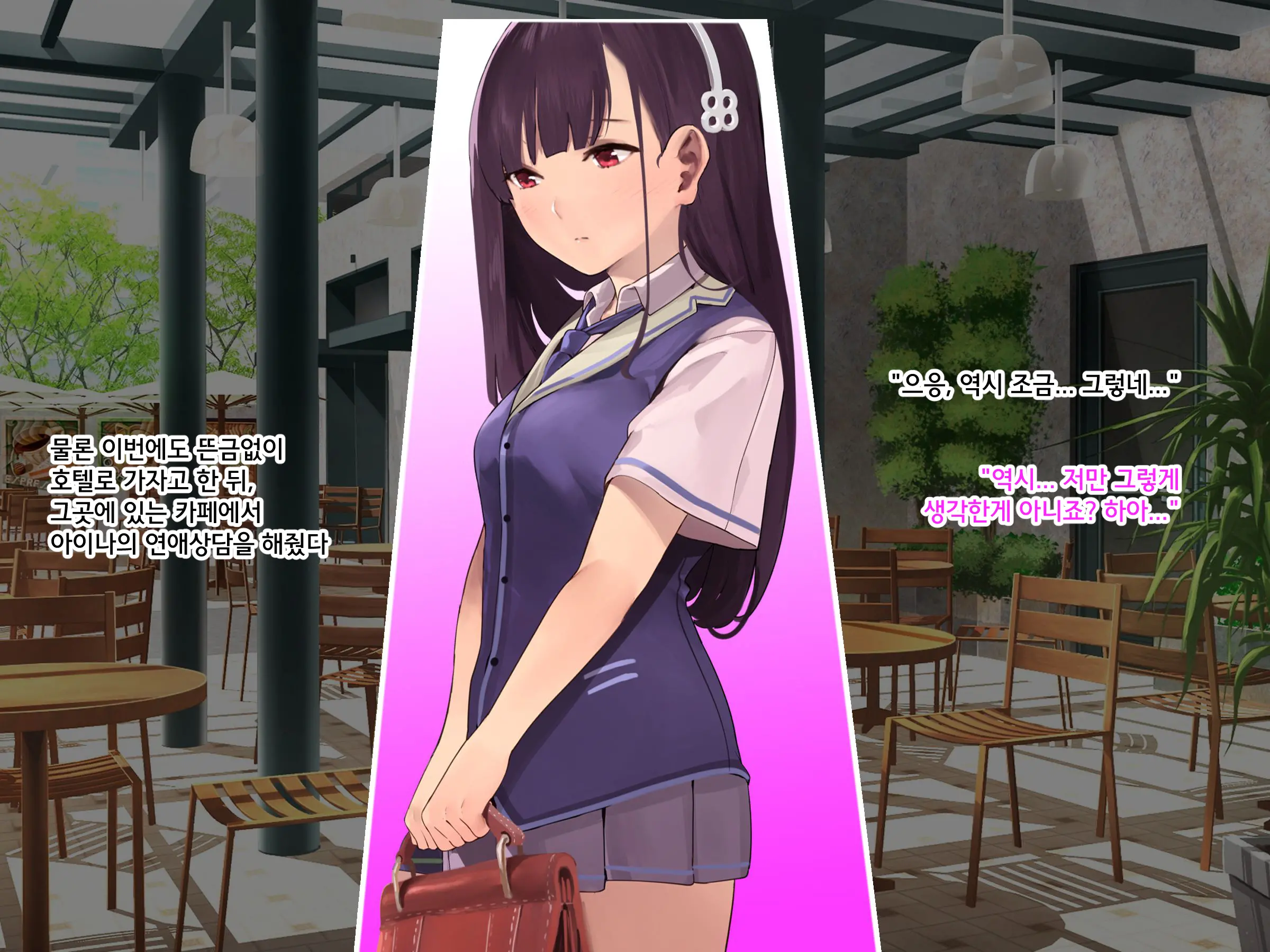 Papakatsu JK Ga Hamekatsu Ni Hamatta Wake ~Papakatsu JK Ga Kane Yori Kachi Aru Zetsurin Chinpo De Nakadashi Chuudoku Ni Naru Made~ | 파파카츠 여고생이 질싸카츠에 빠져버린 사정 ~파파카츠 여고생이 돈보다 쩌는 절륜자지로 질내사정 중독될 때까지~
